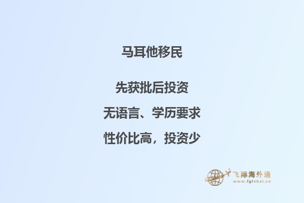 马耳他国债投资可行性分析