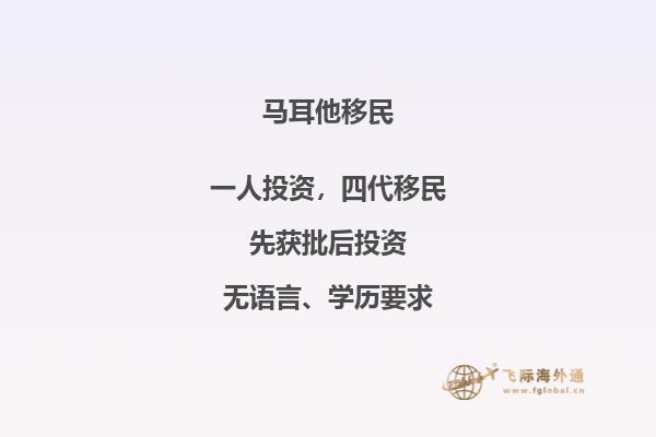 追寻新生活：马耳他华人的移民体验