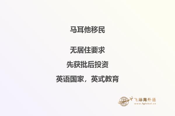 从马耳他移民到香港开户：如何办理？
