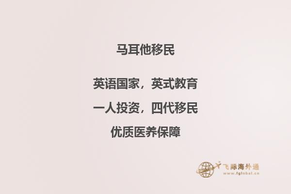 探索马耳他移民体验：知乎网友分享
