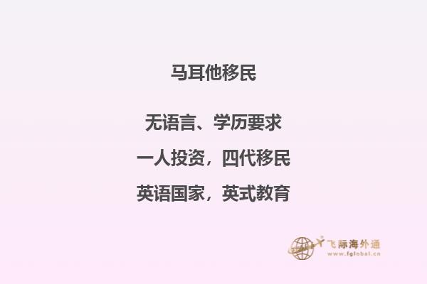 “安全可靠的马耳他移民网站，帮您实现顺畅迁移”