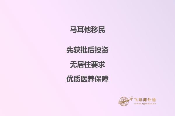 是否值得考虑移居到马耳他