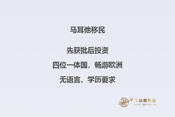 马耳他是一个适合移民养老的好地方吗？