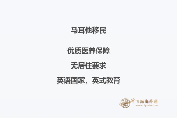 马耳他移民享受优质教育