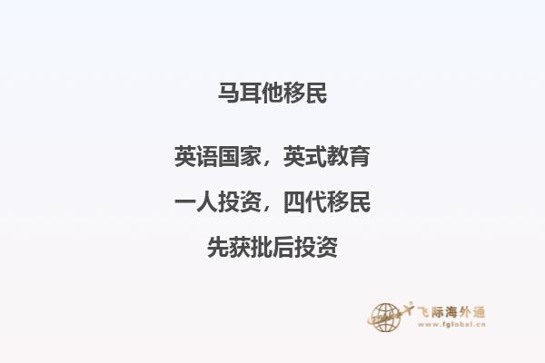 移民马耳他真的好吗？这些优缺点你知道吗？