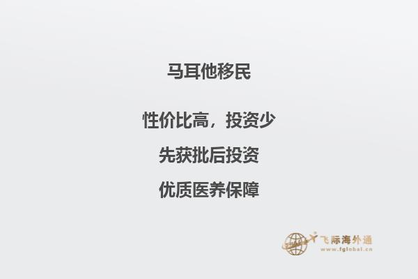 投资移民选择马耳他，全新的生活方式等待你