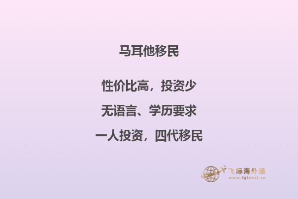 移民马耳他有没有语言歧视