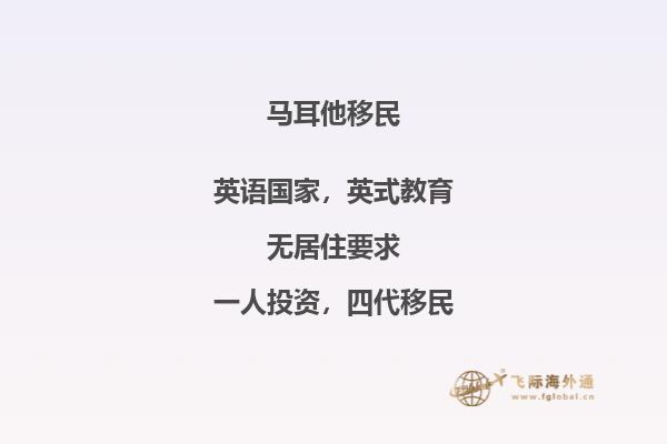 移民欧洲攻略，移民马耳他和希腊哪个好？