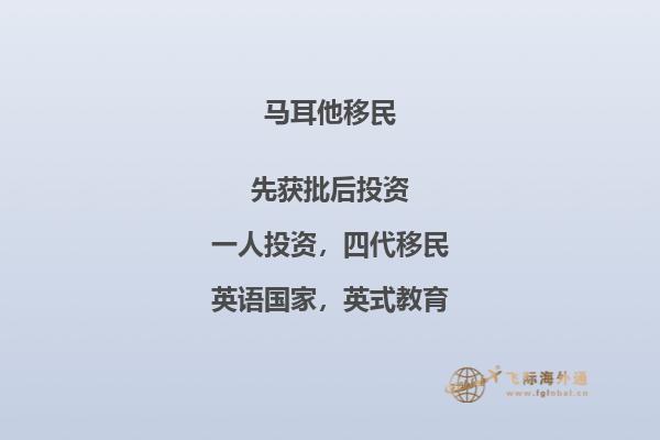 马耳他租房移民要求有哪些，需要注意什么？