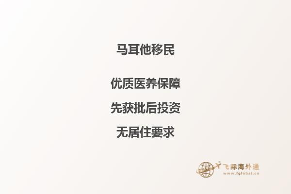移民马耳他好吗马耳他教育好吗