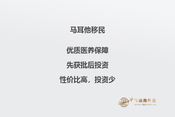 移民欧洲攻略，为什么移民马耳他？