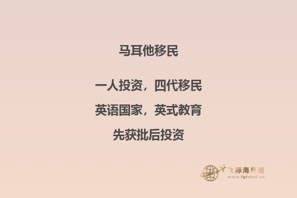 2023年7月如何申请马耳他移民呢？