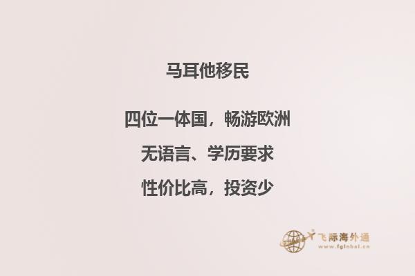 马耳他护照免签多少个国家？详细介绍2023年最新排名和免签目的地！