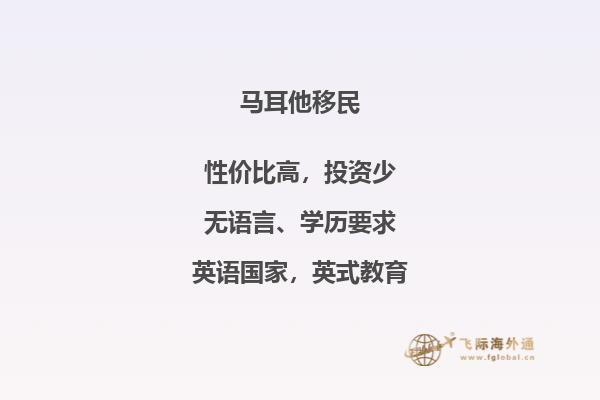 跨越四代的马耳他家庭的移民之旅