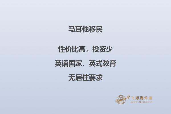 寻找移民马耳他的就业机会