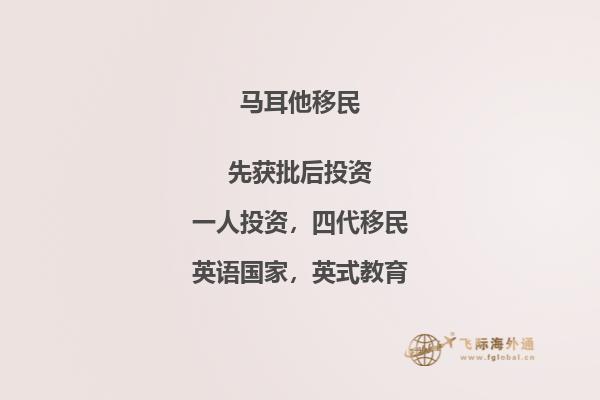 马耳他移民永居卡续签步骤及注意事项