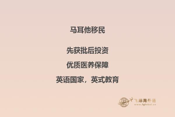 欧洲马耳他，投资移民的圣地！
