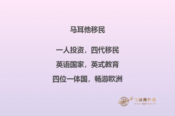 ​​希腊和马耳他哪个好移民
