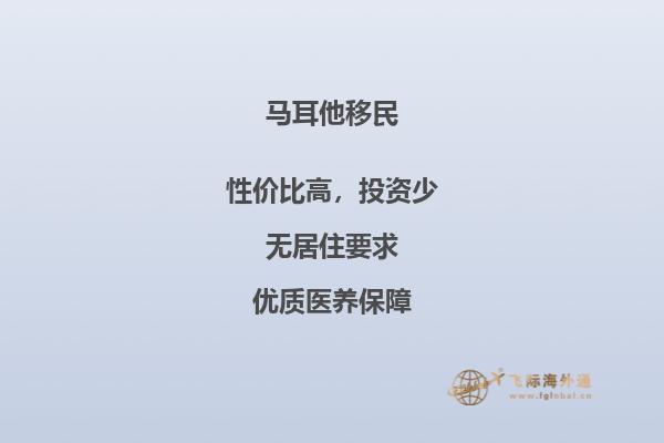 移民马耳他的税费：了解税务要点