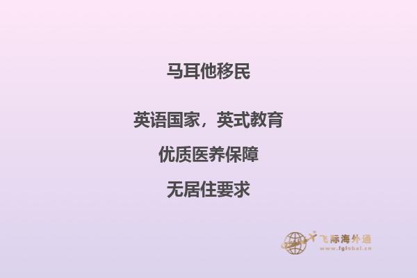 北京移民中介马耳他：畅享优质移民服务