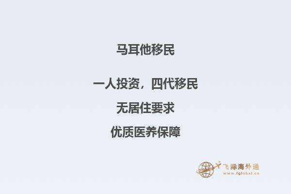 马耳他移民租房攻略