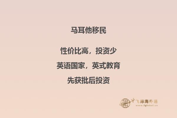 马耳他广州移民中介：为您提供专业的移民服务