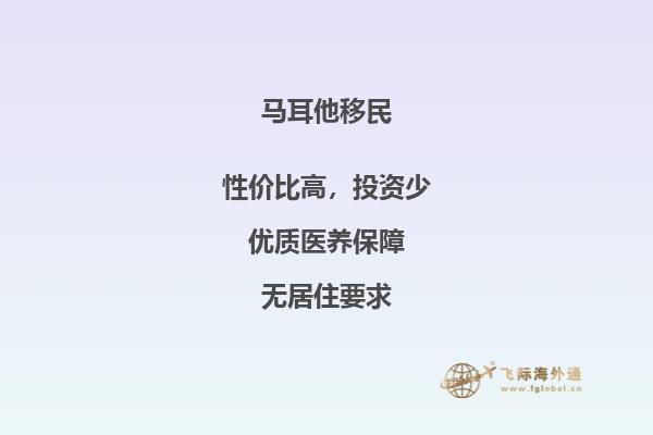 千万别移民去马耳他，马耳他习俗有哪些？