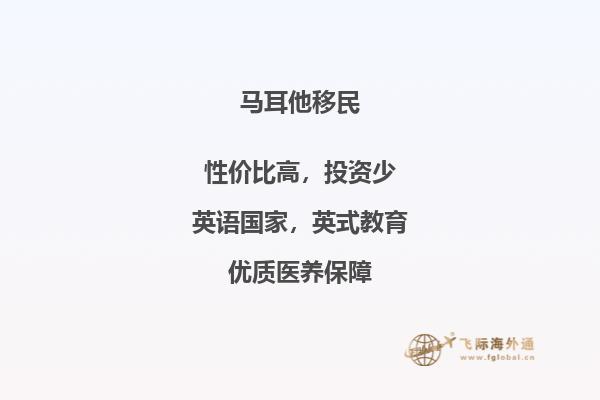 2023马耳他移民利弊有哪些呢？