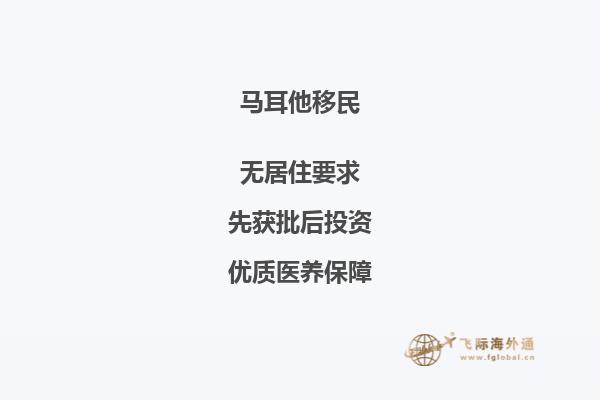 2023马耳他移民有哪些优缺点？一文详细介绍！