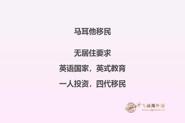移民马耳他生活怎么样（走进马耳他的日常生活）
