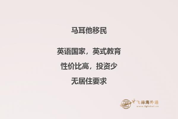 2023怎么申请马耳他移民签证？为什么越来越多的人选择移民马耳他？