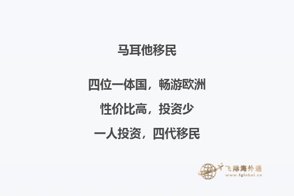 马耳他移民尽职调查包括哪些？移民马耳他有什么需要注意的？