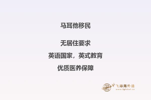 马耳他永居去英国要签证吗？