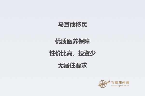 马耳他打工收入如何，移民马耳他生活优势是什么？