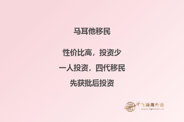 中国移民马耳他人多吗？华人移民马耳他怎么样？