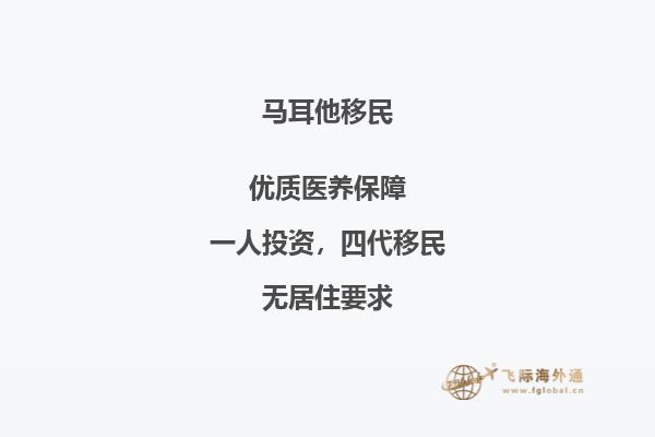 移民马耳他是不是真的会后悔