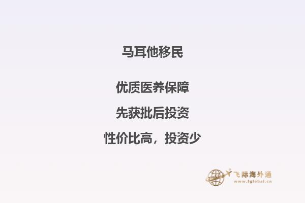 马耳他永居申请工作许可难度大吗？解析马耳他永居政策及工作许可流程