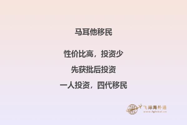 马耳他最新移民局更新