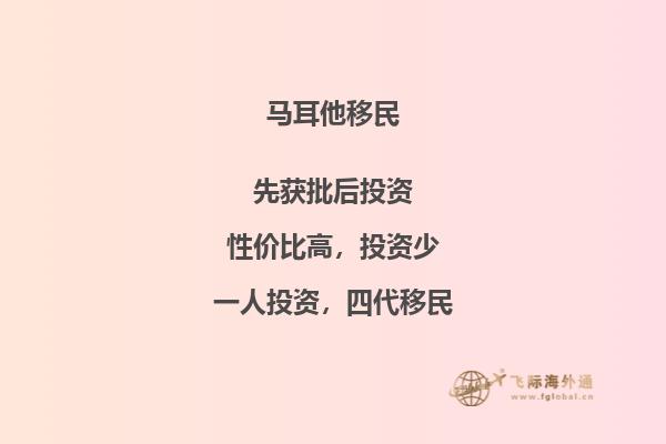 马耳他绿卡的申请条件有哪些？马耳他绿卡申请流程介绍！