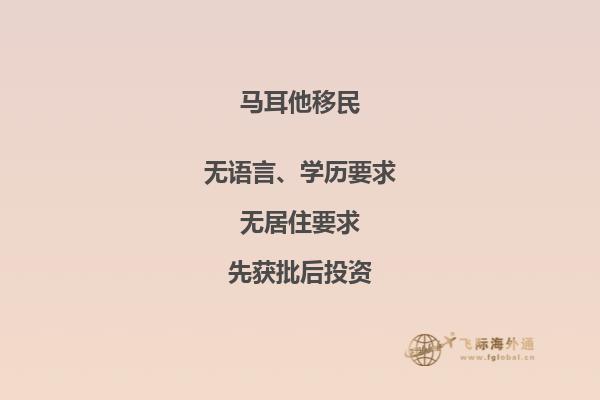 去马耳他需要办签证吗？怎么办理？