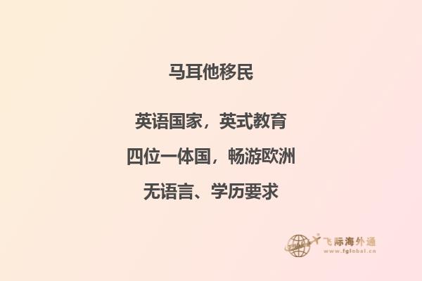移民马耳他可以工作吗？马耳他工资收入水平