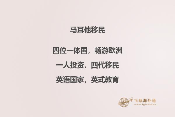 到底怎么移民马耳他？其实办理很简单！