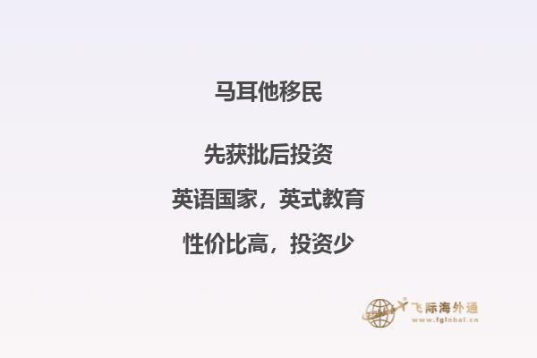移民马耳他后悔死了，这些马耳他移民利弊你一定要了解
