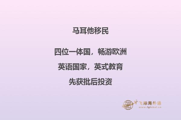 马耳他移民2023新规定