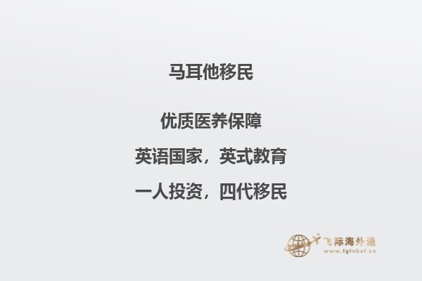 2023马耳他移民的生活,移民马耳它有哪些好处？