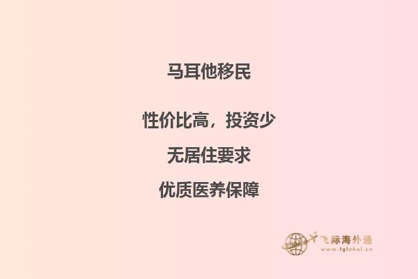 马耳他详细的物价表