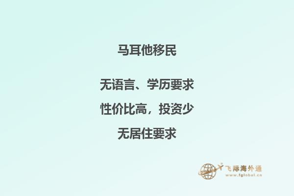 马耳他购房移民有哪些可信赖的公司？