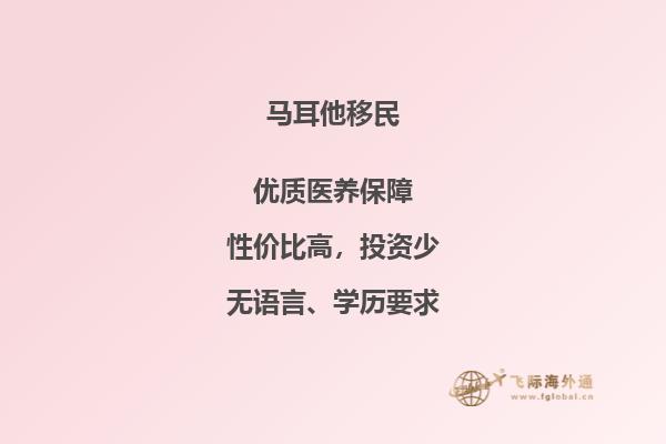 移民马耳他优质教育，移民马耳他接受什么样的教育？