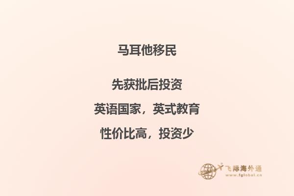 马耳他永久居留卡，解锁欧洲自由行