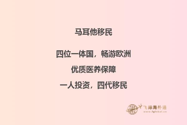 移民马耳他医疗怎么样？外国人能享受马耳他医疗吗？